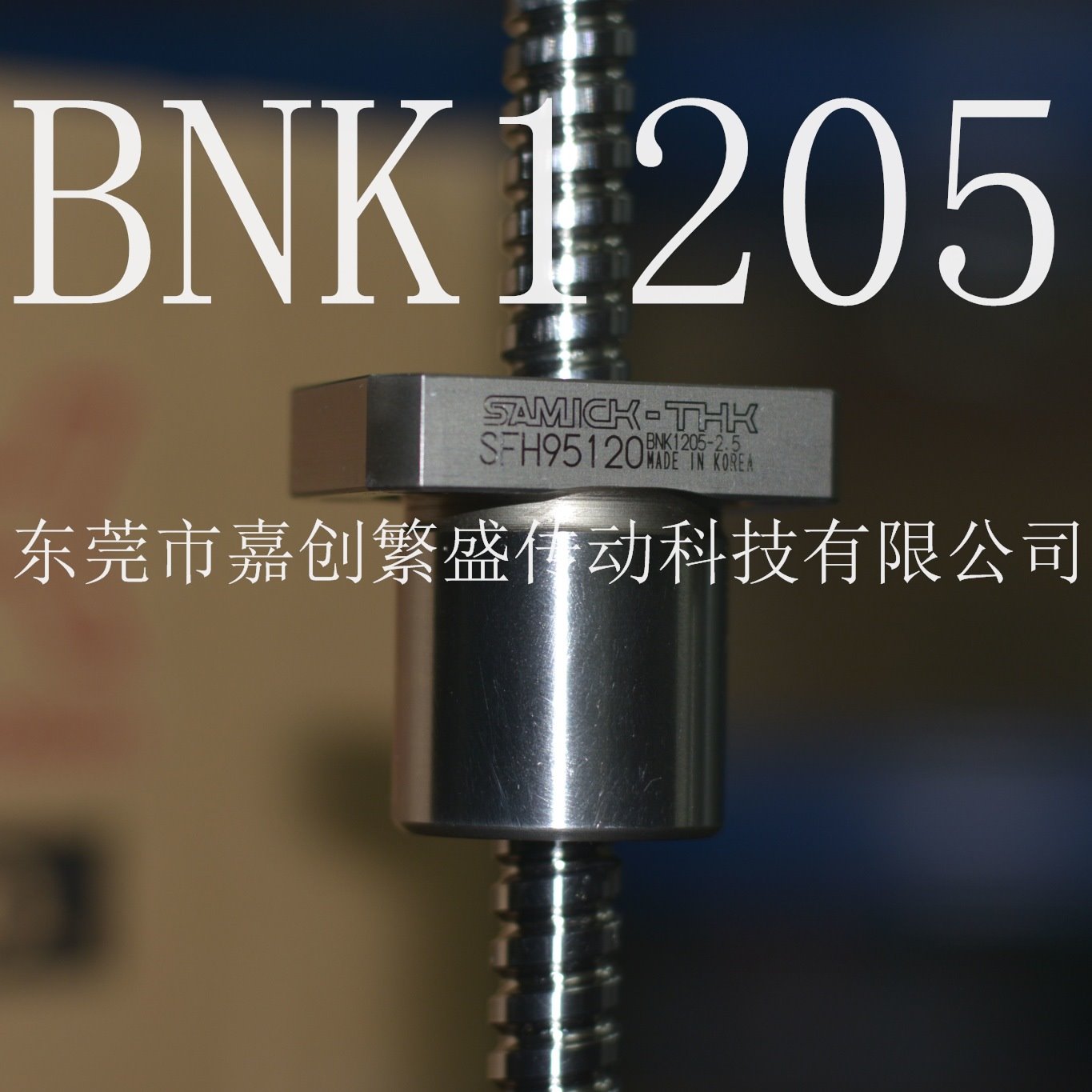 THK滚珠丝杆 BNK1205-2.5RRG0+380LC3Y BNK1205-2.5RRG0+380LC5Y