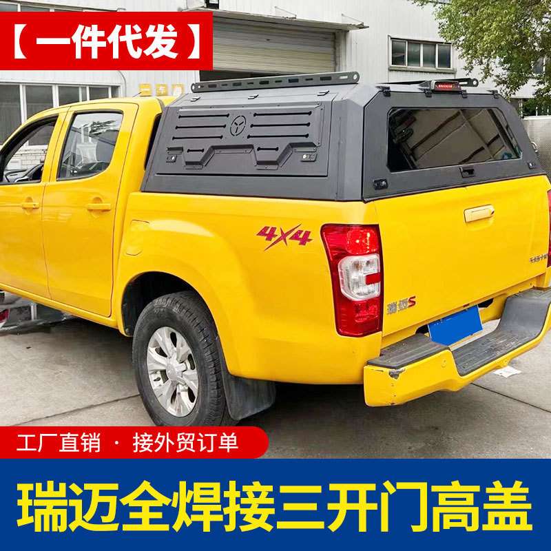 江西五十铃瑞迈DMAX皮卡改装配件锰钢全焊接三开门旅居高盖后箱盖