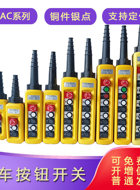 XAC-A2713按钮手柄控制开关TNHA1-X4913 6813天车8713 10713 12