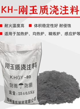刚玉质耐火浇注料抗侵蚀耐磨强度高碳化硅质莫来石质质量稳定