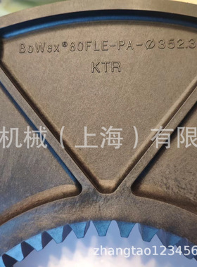 上海BOWEX 80FLE-PA-φ352.3 KTR尼龙盘 梅花联轴器弹性体 橡胶盘