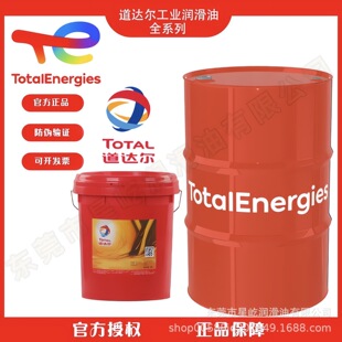 道达尔ORITES TW 220白矿油 TOTAL ORITES TW 220食品级白矿油