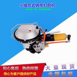 气动钢带打包机铝棒管捆包机线管打包机铁皮气动捆扎机A480打包机