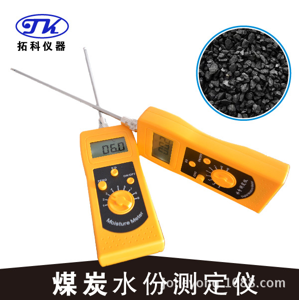 手持煤炭水分仪，煤炭水分测定仪DM300S