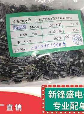 厂家直销 10V330UF 330uf10v 体积6X7 全新优质插件铝电解电容