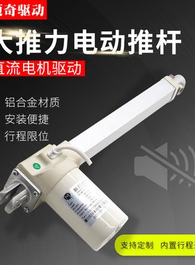 TH-08A-24大推力电动推杆直线电机 铝合金直流伸缩杆迈奇供应