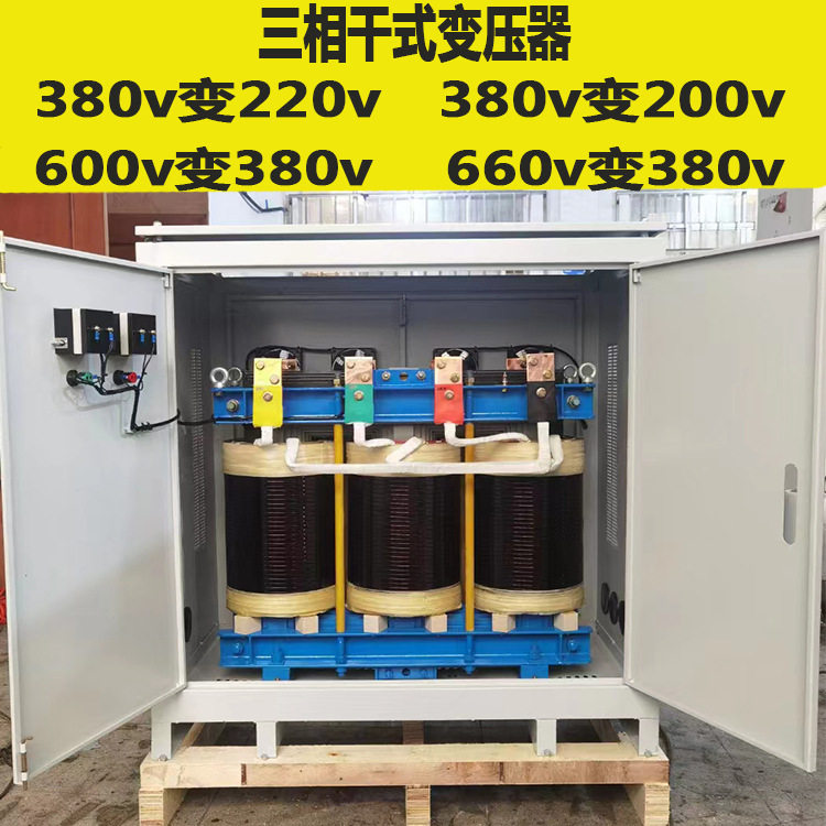 赣兴GX/SG-300KVA三相干式变压器380v400v变220v200v440v480v660v