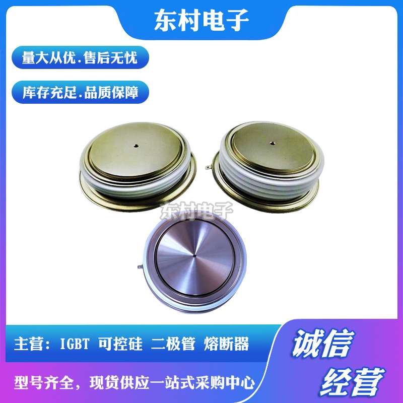 R1271NS08 R1271NS10 R1271NS12全新晶闸管模块现货型号齐全