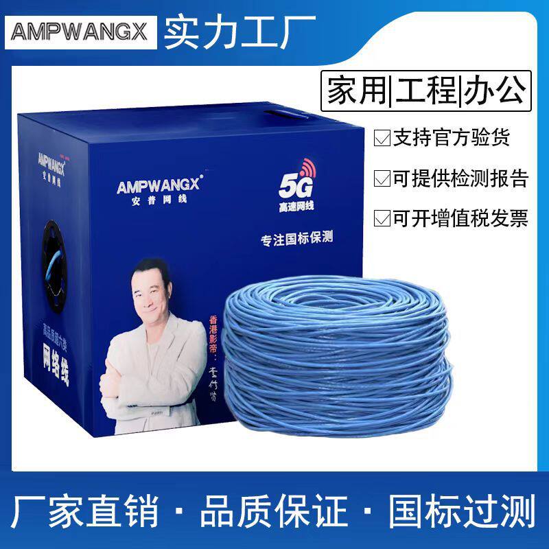 超六类网线无氧铜CAT6A双绞线工程监控家用网络线300米千兆过测