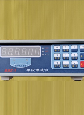 供 单段爆速仪 型号:YZ30-BSZ-1库号：M406744