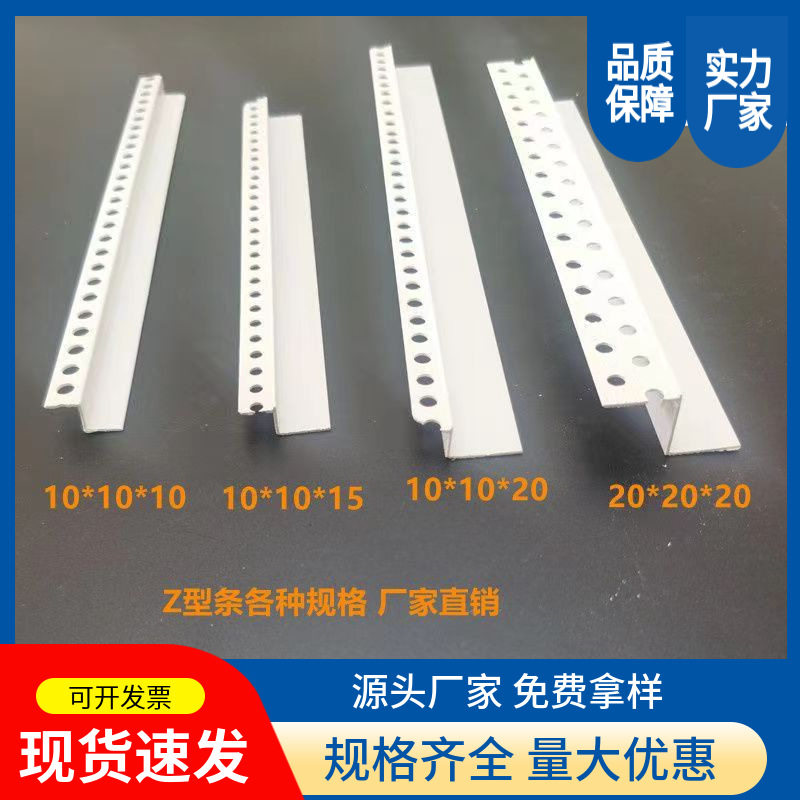 批发石膏板Z型护角条阴角阳角工艺槽PVC收边塑料阴角线吊顶工现货