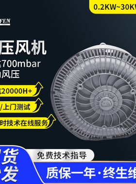 4KW漩涡环形鼓风机HB-6346双段风机真空吸附漩涡气泵工业鼓风机