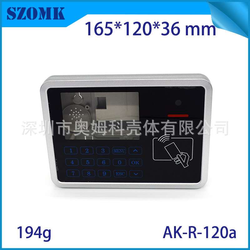 165*120*36mm通用刷卡感应外壳ICID门禁外壳读卡器外壳R120a