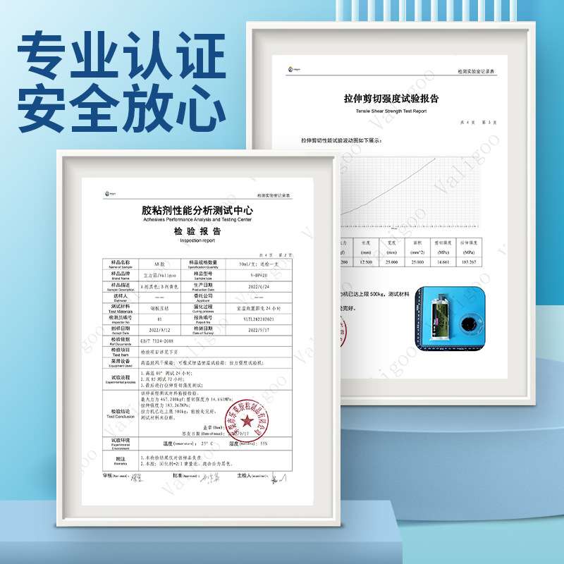 卫力固DP460胶水粘碳纤维专用胶AB结构胶dp420环氧树脂dp100
