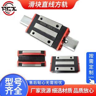 hgh20ca直线导轨滑块直线方轨国产四方滑块线性导轨