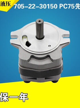 小松705-22-30150 PC75齿轮泵先导泵尾泵辅助泵 PC78液压泵配件