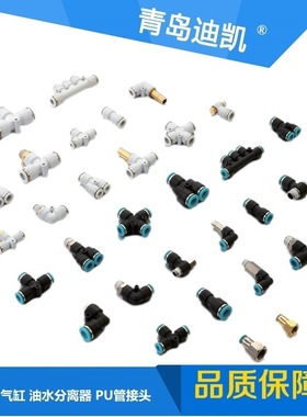 TKC气动接头KQ2L06-02S直通直角三通调速等多种规格KQ2H10-02S