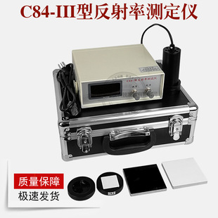 C84-Ⅲ反射率测定仪油漆涂料颜料油墨遮盖对比率反射率