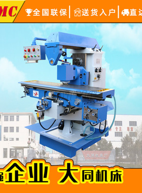 X6128立卧铣床立铣头可选配X57-3S立式铣床升降台铣床切削机床