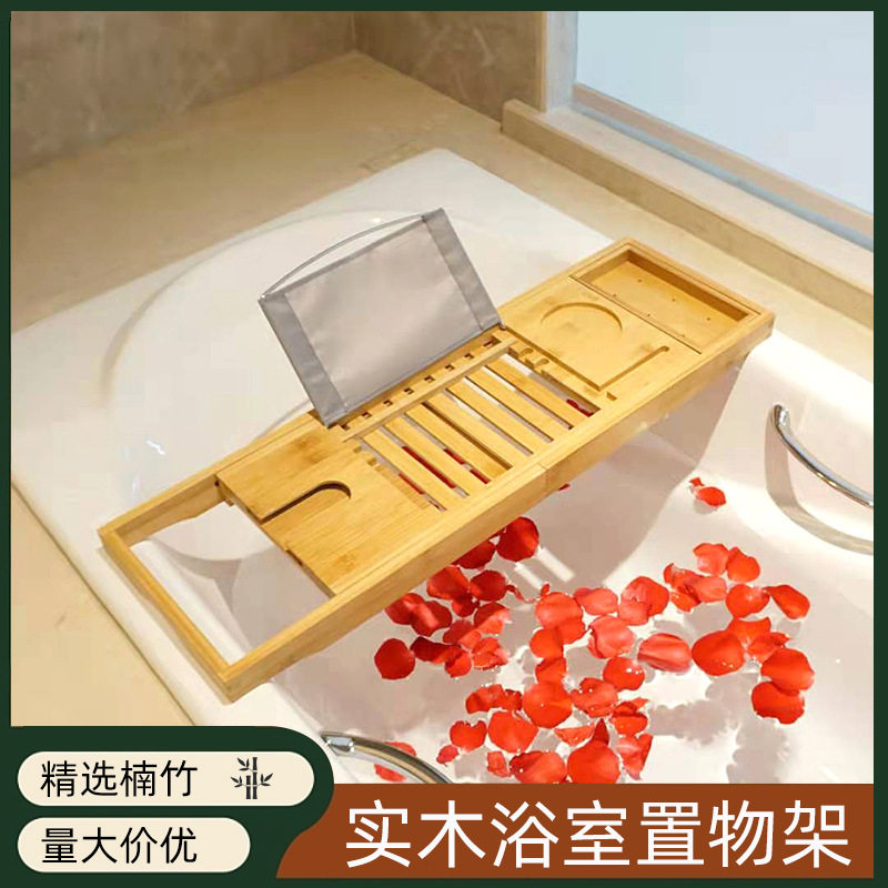 浴缸架卫生间浴缸浴盆收纳架可伸缩置物架浴室平板支架可伸缩收纳