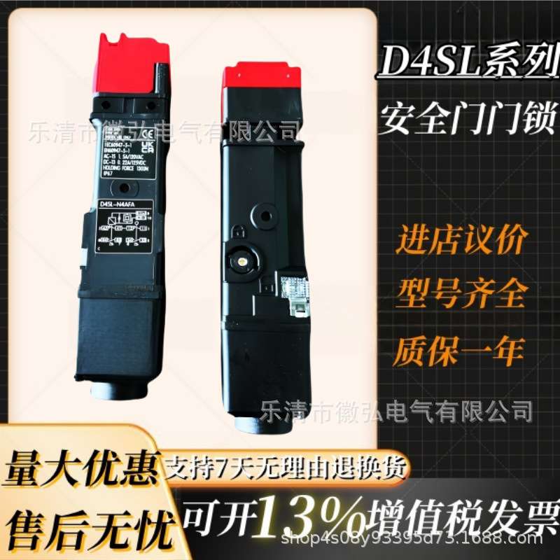 电磁锁安全门开关D4SL-N2PFA/N2PFG/N4PFA/N4PFG-D N DN D4 D4N