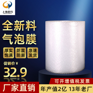 低价全新料气泡膜打包快递50cm现货气泡卷泡沫包装 加厚防震气泡垫