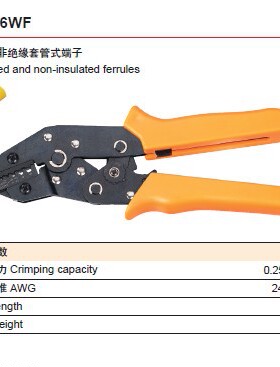 官式端子压线钳 端子压线钳 冷压端子接线钳 SN-06WF SN-06WFL