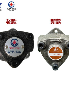 CYP-13A 振荣CHEN YING 1/4HP马达油泵CYP-10/11/12AVB三角泵