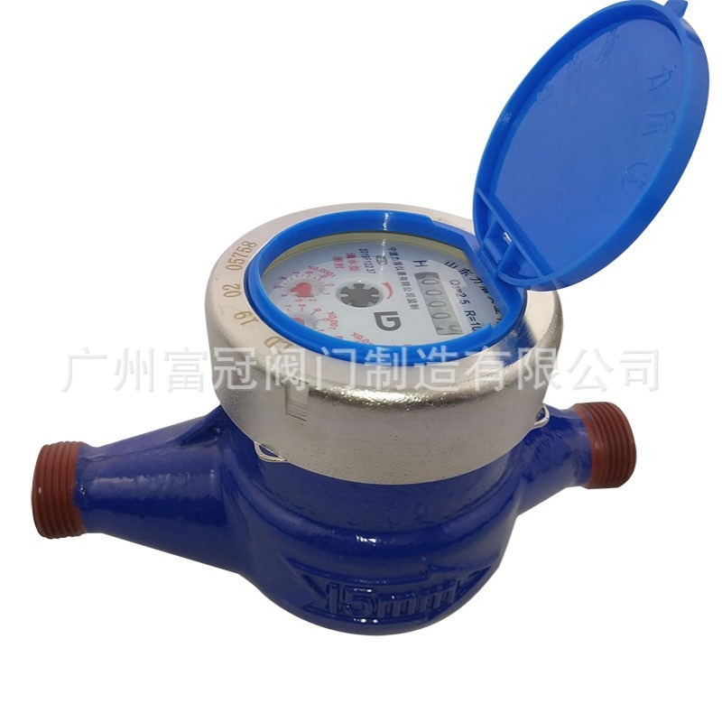 力盾旋翼式湿式冷水表 丝扣机械式自来水表 不锈钢盖家用数字水表