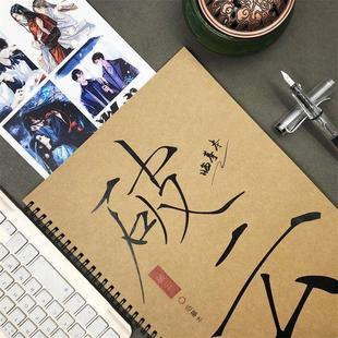 破云字帖语录原创语录临摹字帖小清新奶酪体情书体钢笔练字帖