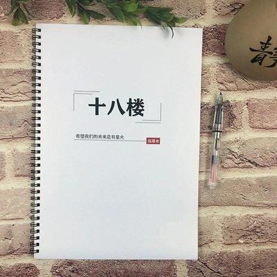 十八楼语录文案本时代少年团TF三代TFBOYS鲸落体正楷学生硬笔字帖
