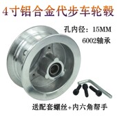 10寸铝合金轮毂2.80 4电动车铝合金轮毂 3N.50 2.50 4钢圈4.10