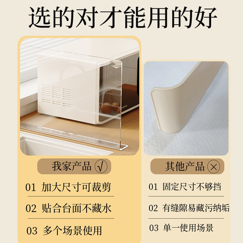 ins防水槽挡水k板厨房家用水池防溅水隔水挡板洗手台浴室挡水条