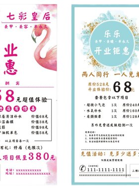 皮肤管理美容院小k气泡清洁保湿X展架开业活动展板海报易拉宝设计