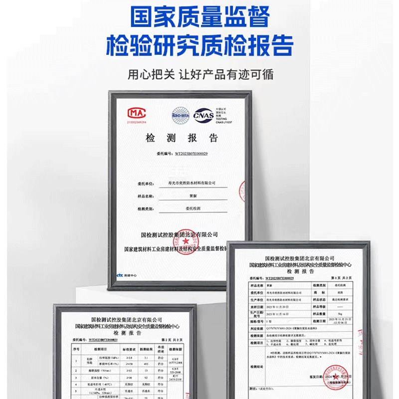 聚脲防水涂料注浆液外墙屋y面屋顶裂缝家用喷涂漏水防漏涂料
