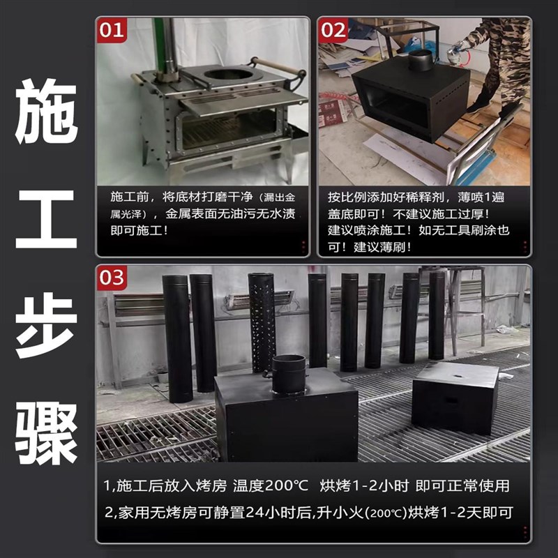 壁火炉专用耐高温j油漆1200度烟管排气管壁炉有机硅银粉金属防锈