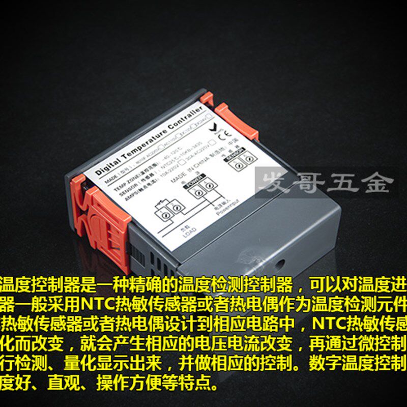 微电脑智能数显温控l器温控表温控仪温度控制恒温器开关-40-120度