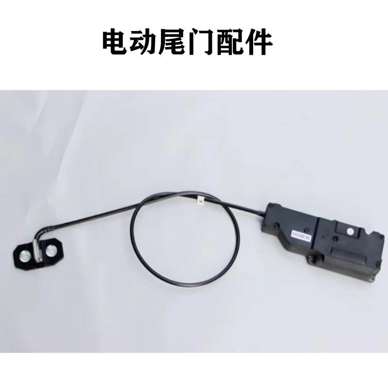 适用全车系电动尾门配件控制盒撑杆上吸锁头下吸电U吸锁机开关拉