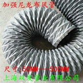 耐高温风管排风管l排气管伸缩尼龙布风管排烟软管通风软连接软管
