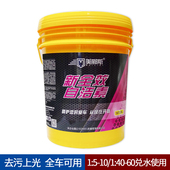 美郦斯胎毂秒洁上光素免擦拭轮胎轮毂铁锈去污自洁W素万能清洗剂