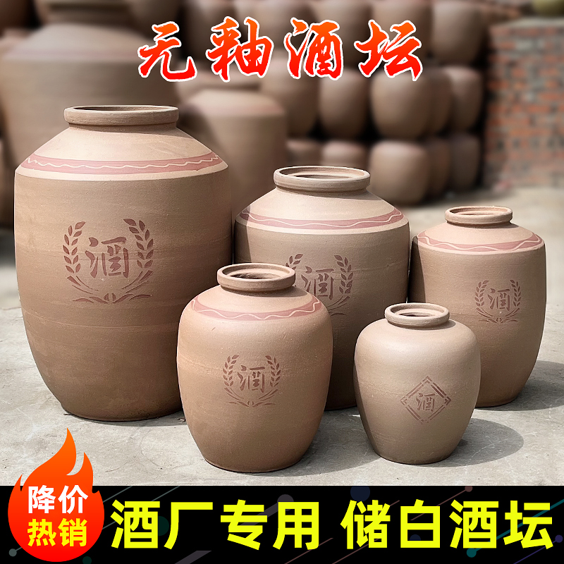 无釉土陶酒坛子家用密封酿酒泡酒坛子老式N存酒罐窖藏陶瓷大酒缸