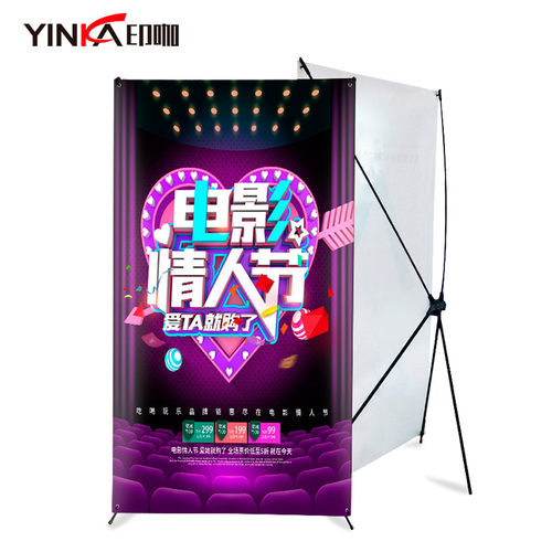 x展架120x2i00架子1.2*2米铁广告架大号易拉宝制作电影院海报展架