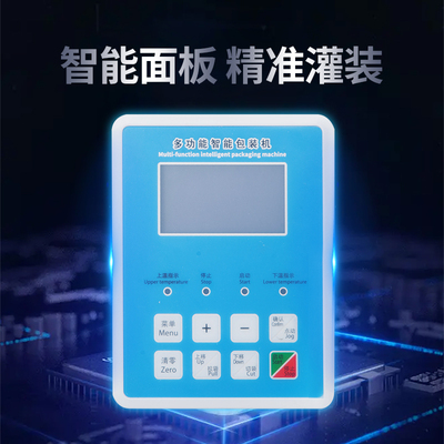 全自动液体包g装机调量自动灌装机封包机酱油牛奶凉皮调料水冰袋