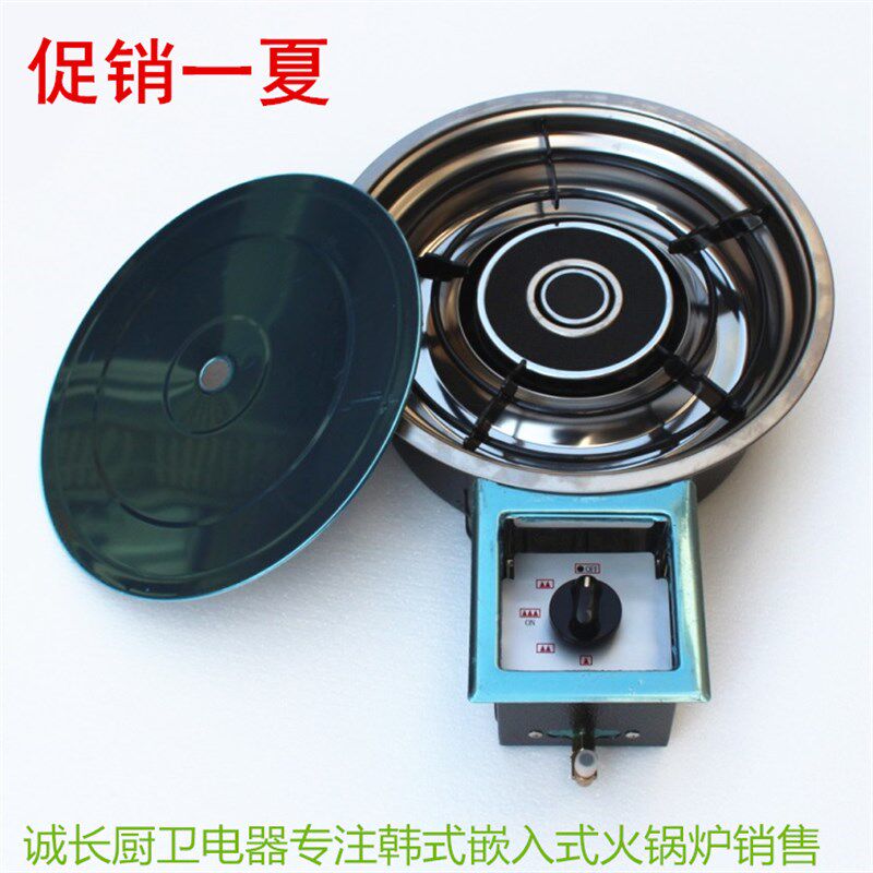 精品豪华节能红外线韩式火锅炉嵌入式燃气灶 T商用燃气火锅灶