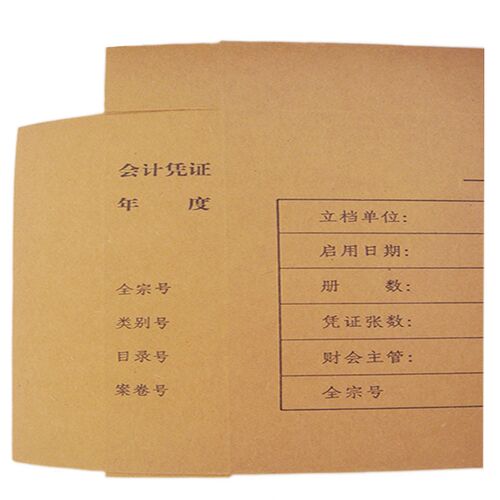 50个A4A5会计档案凭证盒收纳盒硬盒子牛皮纸O双封口会计凭证档案