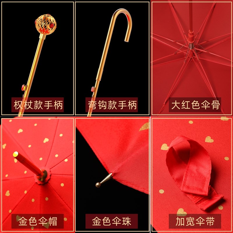 结婚用的红伞新娘出嫁婚q嫁新娘伞中国风新娘子出门长柄两用婚礼