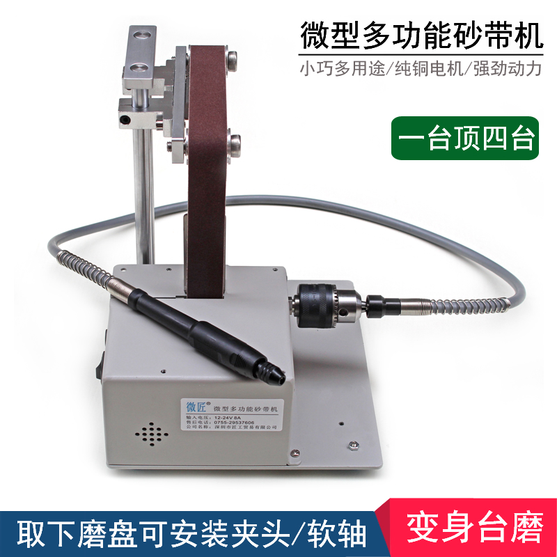小型家用砂带机微型多功能打磨机切割打H磨一体机磨刀机迷你抛光