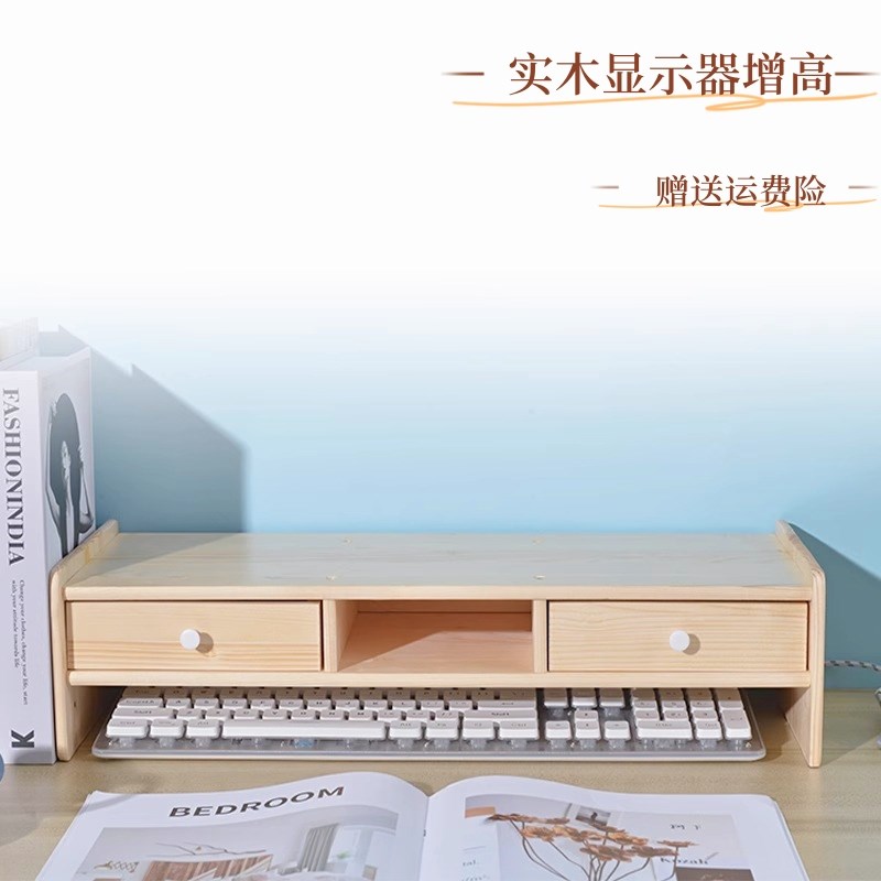 实木电脑增高架屏幕显示器托架台式笔记本垫高P底座桌面抽屉置物