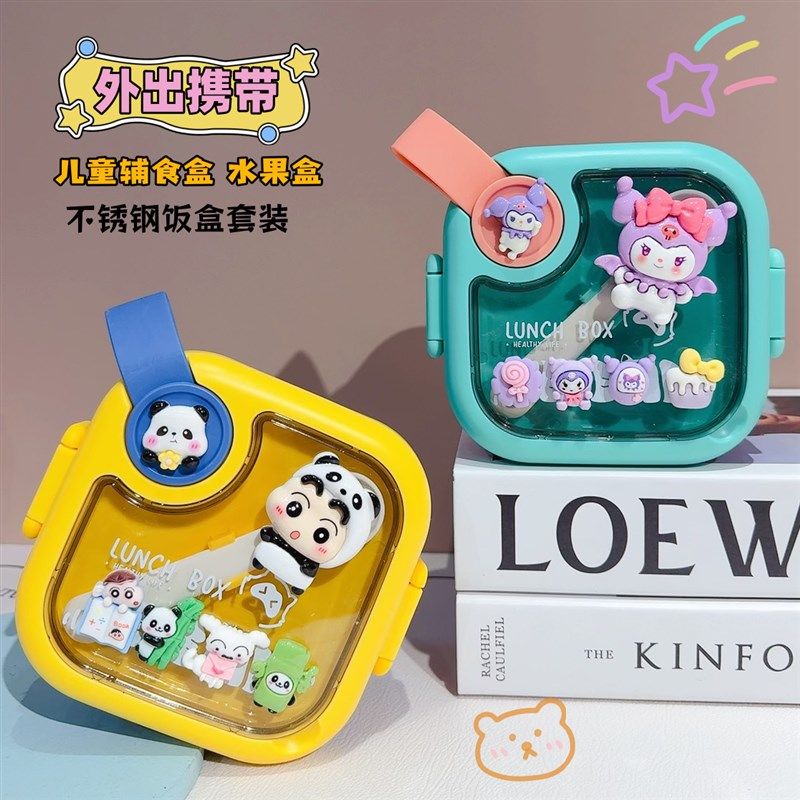 酷乐米水果便当盒儿童饭盒v小学生便携餐具套外带辅食碗可爱便当,餐饮具,饭盒/保温桶/保温提锅,淘宝优惠券,粉丝福利购,淘宝优惠卷