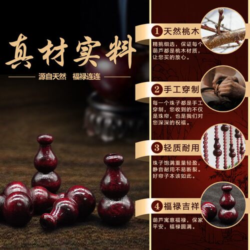 水晶珠帘桃木葫芦门帘大门卫生间卧室客厅K玄关帘门对门隔断免打